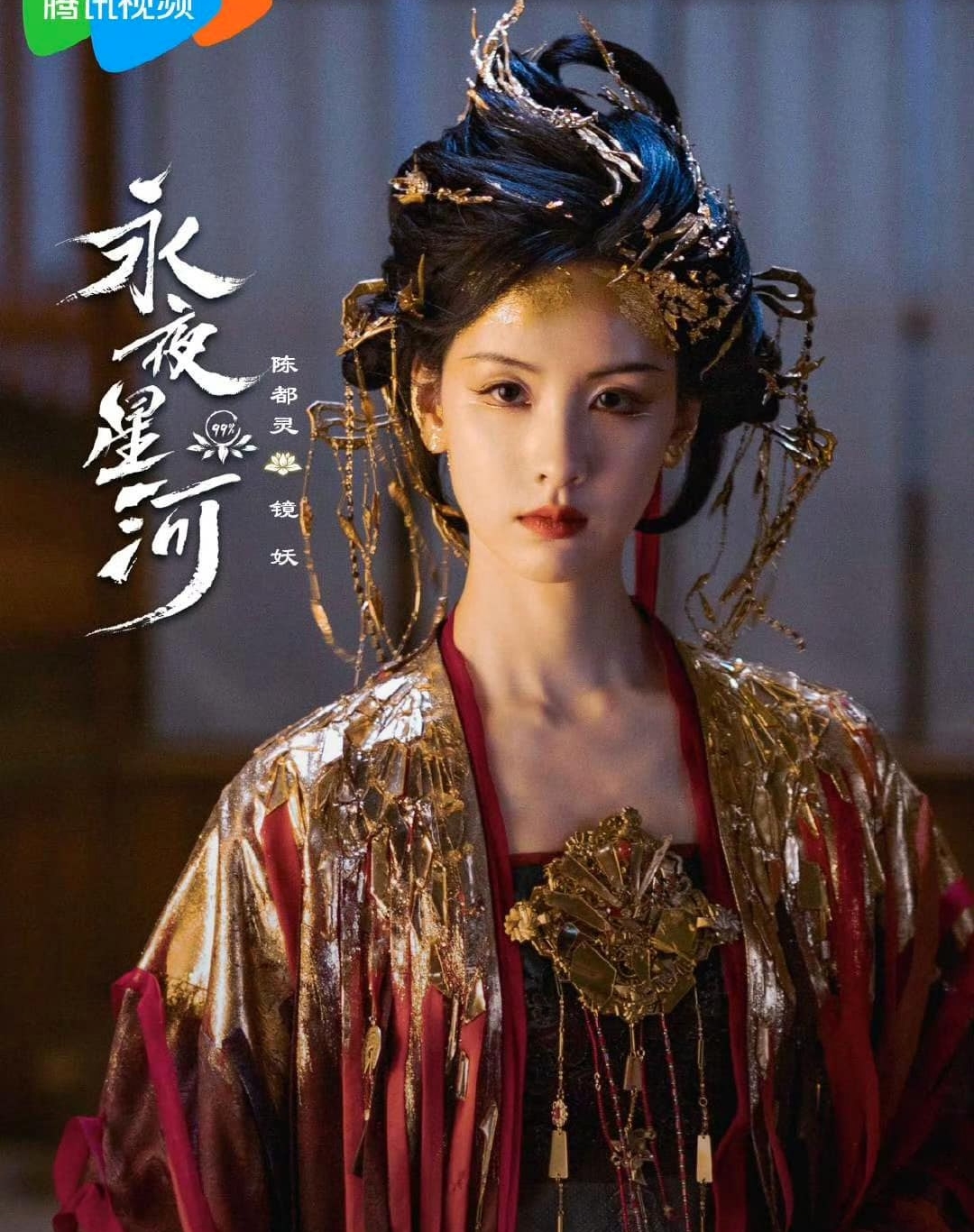 Trần Đô Linh với tạo hình cổ trang tuyệt đẹp